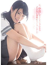 MUKD-345 I've Become A Bad Body Unless I Have Creampie Sex… Kasumi