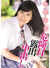 MUKD-355 Small * Breasts * Small * Woman Dangerous Day Exposure Creampie Sensitive Small Tits Girl Is Soaked In Exposure Play Haru