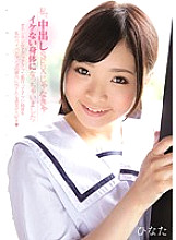 MUKD-361 I've Become A Bad Body Unless I Have Creampie Sex… Hinata