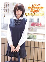 MUKD-362 H Cup Busty Schoolgirl Sister And Danger Day Sweaty Impregnation SEX Harura Mori