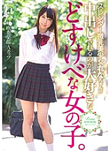 MUKD-370 A slender small-breasted beautiful girl, Rena-chan, is a lascivious girl who loves being vaginal cum shot. Attendance number 15 Rena brass band club A cup