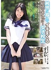 Poster: MUKD-392 A Sensitive Slender Schoolgirl Who Grabs The Carpet And Cums Sumika Imai