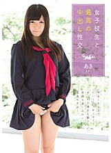 Poster: MUKD-399 Best Creampie Sex Aki With School Girls Poster: MUKD-399 Best Creampie Sex Aki With School Girls