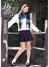 Poster: MUKD-412 Erotic Jk Dense Sex Rena Kiyomoto Poster: MUKD-412 Erotic Jk Dense Sex Rena Kiyomoto