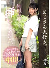 MUKD-419 In the uniform … Please insert. Sena