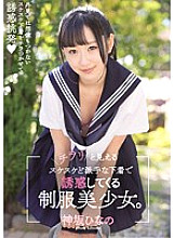 MUKD-451 A beautiful girl in uniform who seduces with flashy underwear that looks glancing. Hinano Kamisaka