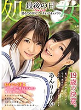 MUKD-460 19-year-old determination. Virgin Last Day Special Anritorika First SEX Uncut Document I like girls … But with you … I think I can have sex with a man Anri Watanabe Mari Rika