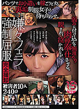 MUKD-474 Meet a girl in a dirty uniform who wants to earn pocket money with her pants. Take advantage of their weakness and force them to provide cocks. Blowing hard while weeping with rage ● yielding to complete shooting Wholesale victims 10 people 240 m