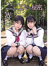 MUKD-498 "A secret that only the two of us know that no one knows about." Hikage and Riku Double Lesbian ban released – Riku Ichikawa