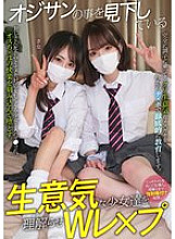 MUKD-508 Making the cheeky girls who look down on old men understand W play Sana Momo