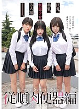 [UNCENSORED-LEAK] MUKD-523 Big breasts, beautiful breasts, three girls in uniforms – Girls who go to meet an old man, obedient meat toilet edition, Akari & Amo & Ikura
