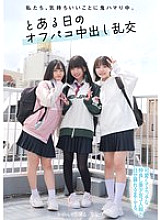 [UNCENSORED-LEAK] MUKD-525 We are addicted to feeling good. One day, we had an off-party creampie orgy.