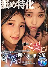 [UNCENSORED-LEAK] MUKD-532 Specializing in licking. Obedient schoolgirls in uniforms are covered in saliva and soiled. Faces are licked and the whole body is dripping with saliva during creampie sex. Hikaru Minazuki Kana Yura