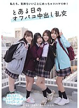 [UNCENSORED-LEAK] MUKD-546 We are really into feeling good! One day, an off-party creampie orgy