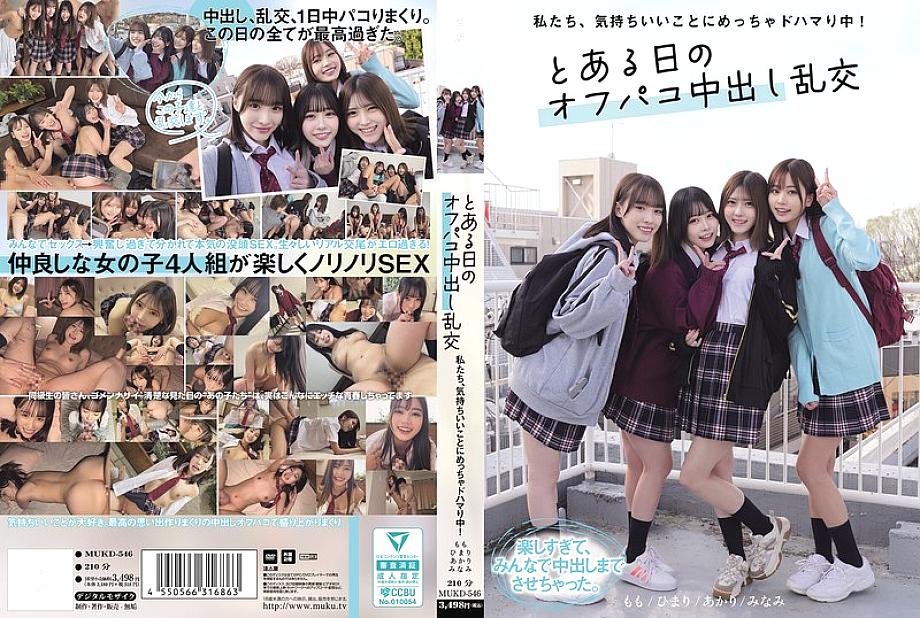 MUKD-546 We are really into feeling good! One day, an off-party creampie orgy