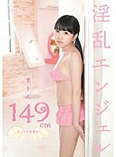 MUM-028 Marin 149cm