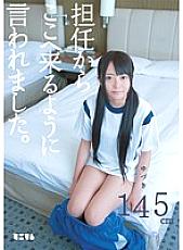 MUM-043 My homeroom teacher told me to come here. Yuzuki 145cm