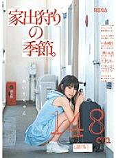 Poster: MUM-051 Runaway Hunting Season Airichan 148Cm Hairless Poster: MUM-051 Runaway Hunting Season Airichan 148Cm Hairless