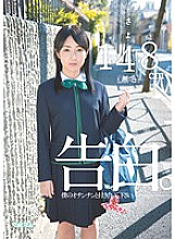 MUM-065 Confession. Please go out with my cock. Sayo 148cm (Hairless)