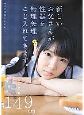 Poster: MUM-085 I Cant Tell Mom A New Dad Forces Her Genitals Into Her Here 149 Cm