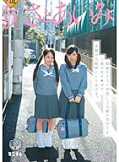 MUM-112 I'll make two girls who are good friends like sisters real hole sisters with one raw cock. Risa Aimi