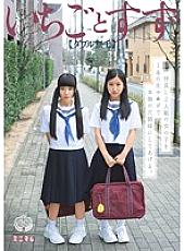 MUM-114 I'll make a pair of girls who are good friends into real hole sisters with a single raw cock. Strawberry and tin (double hairless)