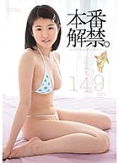 MUM-120 Unlocked. A girl with soft breasts. Nami Twig 149cm