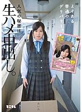 MUM-121 Common normal delivery. The popular secret is vaginal cum shot. Aimi