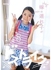 MUM-126 My daughter-in-law's stepplay is a strike Yui 148 cm