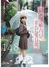 MUM-133 Mom doesn't know … Adolescent daughter and dad's distorted love everyday. Mizuki 148cm