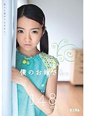 MUM-135 my wife. Yui 148cm