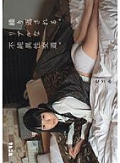 MUM-140 Repeated. Real impure heterosexual intercourse. Nagomi