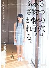 MUM-155 Raw Ji ○ Port comes and goes … 3 holes are blocked with real sperm. Rina hairless