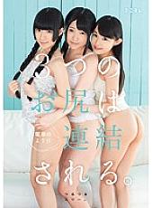 MUM-165 The three hips are connected like a train. Slippery three.