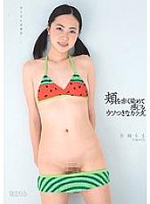 MUM-167 I'm not good at uncles. Risa Kataoka (Vine streak)