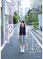 MUM-174 Mama doesn't know… The distorted love life of an adolescent daughter and dad. Haruna 149cm (shaved)
