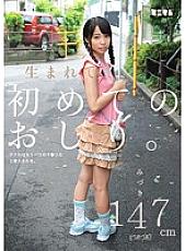 MUM-178 The first buttocks in my life. It is taught that anal is another mako. Mizuki 147cm (smooth)