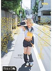 MUM-180 I'll teach a real-minded cosplayer how to do a real vaginal cum shot. Tomoko (Shaved Pussy) Pseudo Pear Regular Sperm 8 Shots