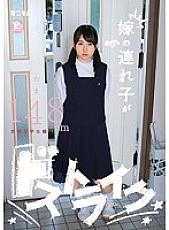 MUM-188 My wife's stepplay is a strike. Adolescent Student Edition Tama 148cm PP (Shaved Pussy)