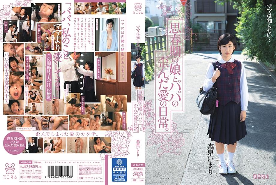 MUM-201 Mama doesn’t know… The distorted love life of an adolescent daughter and her dad. Moriboshi Imari