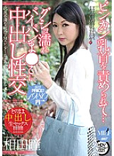 MUML-021 Binkan nipples are blamed … Gusho wet shaved pussy ● Creampie sexual intercourse Hitomi Aida