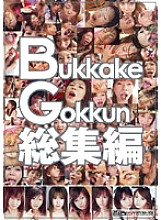 MVBD-006 Bukkake Gokkun Highlights