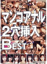 MVBD-007 Pussy/Anal Double Penetration BEST