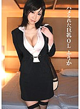 MVFD-013 Busty Office Lady Fuka Fucked