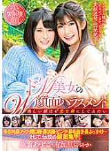 MVG-043 Double Face Harassment Of Super Masochistic Beauty Shinonome Azusa/Yukari Noka