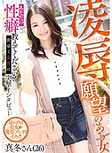 MVG-076 Ryo ● A woman with aspirations Mafuyu Yukina Mafuyu