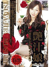 MVGD-005 Glamor Juice Girl EPISODE 05