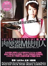 MVGD-010 Meat Urinal M Servant CHAPTER.01 Shiori Tsutsumi