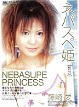 MVGD-013 Princess Nebasupe Ai Fujisaki