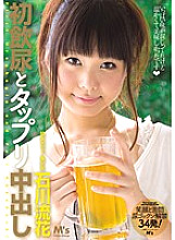 MVSD-163 First Piss Drinking And Plenty Of Creampies Ruka Ishikawa